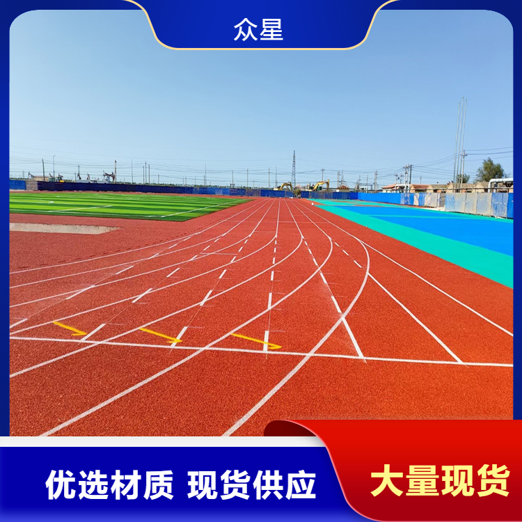 达州市橡胶跑道学校塑胶跑道 - 方案